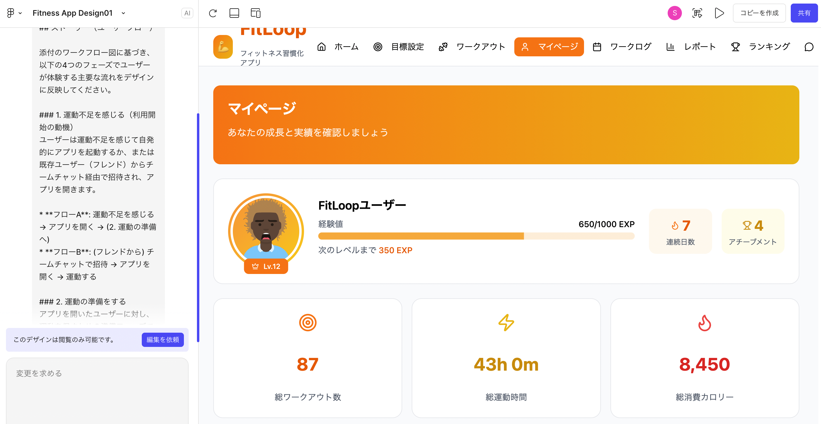 ランキング画面